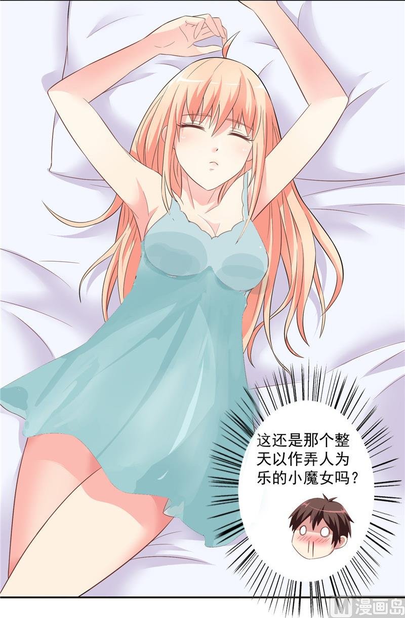 第14话 别怪我捉弄你