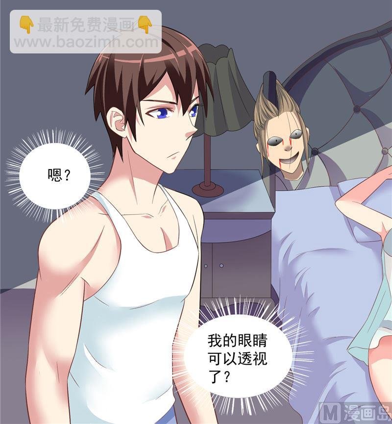 第14话 别怪我捉弄你