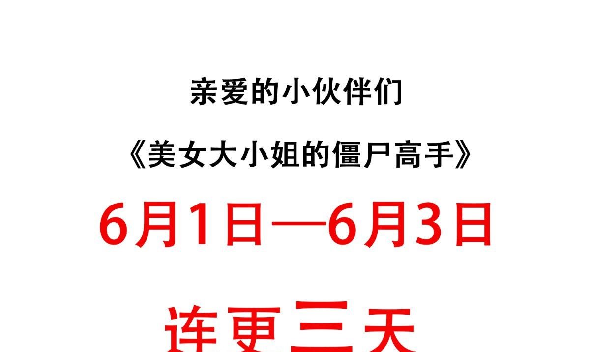 第140话 帅不过三秒