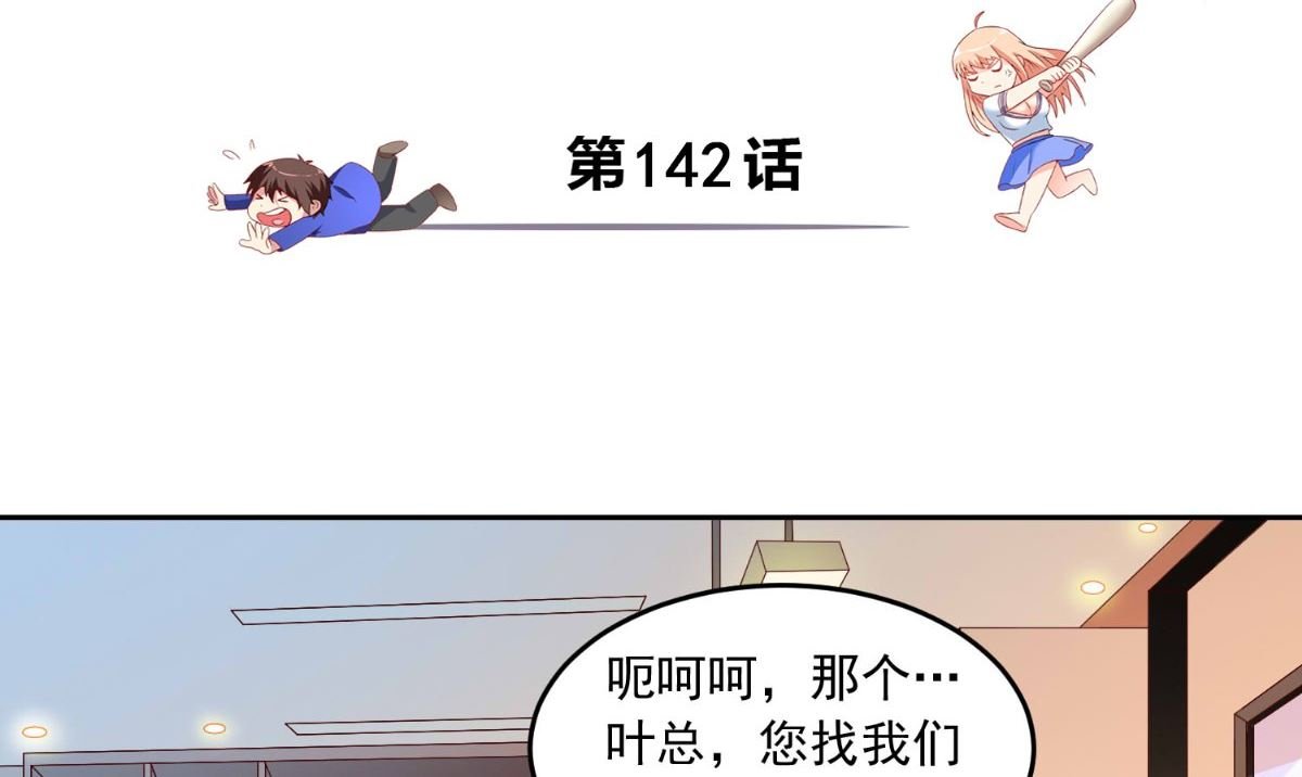 第142话 试探结束