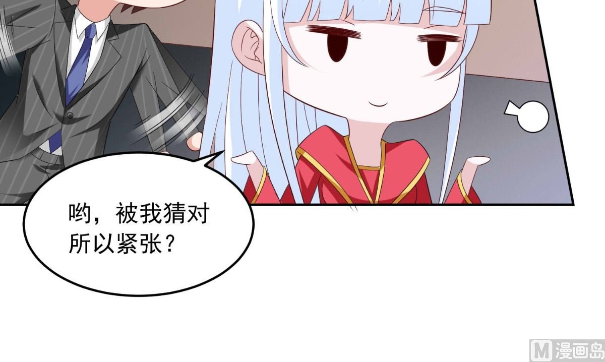 第142话 试探结束