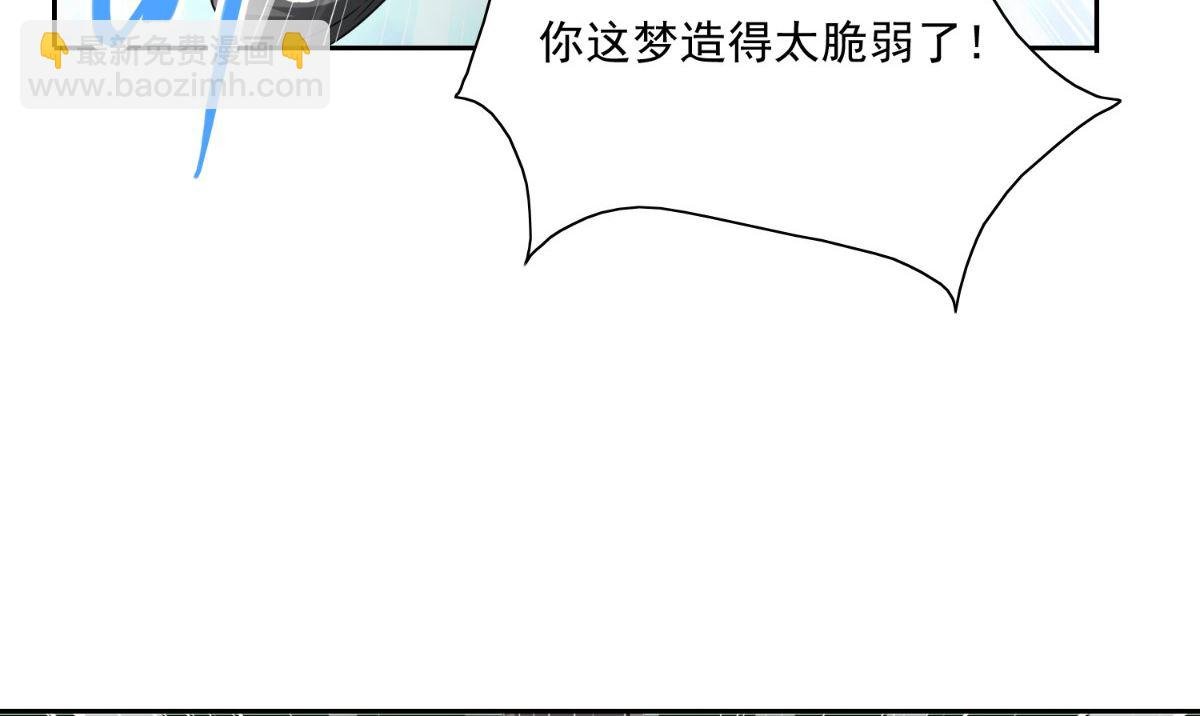 第146话 梦里啥都有