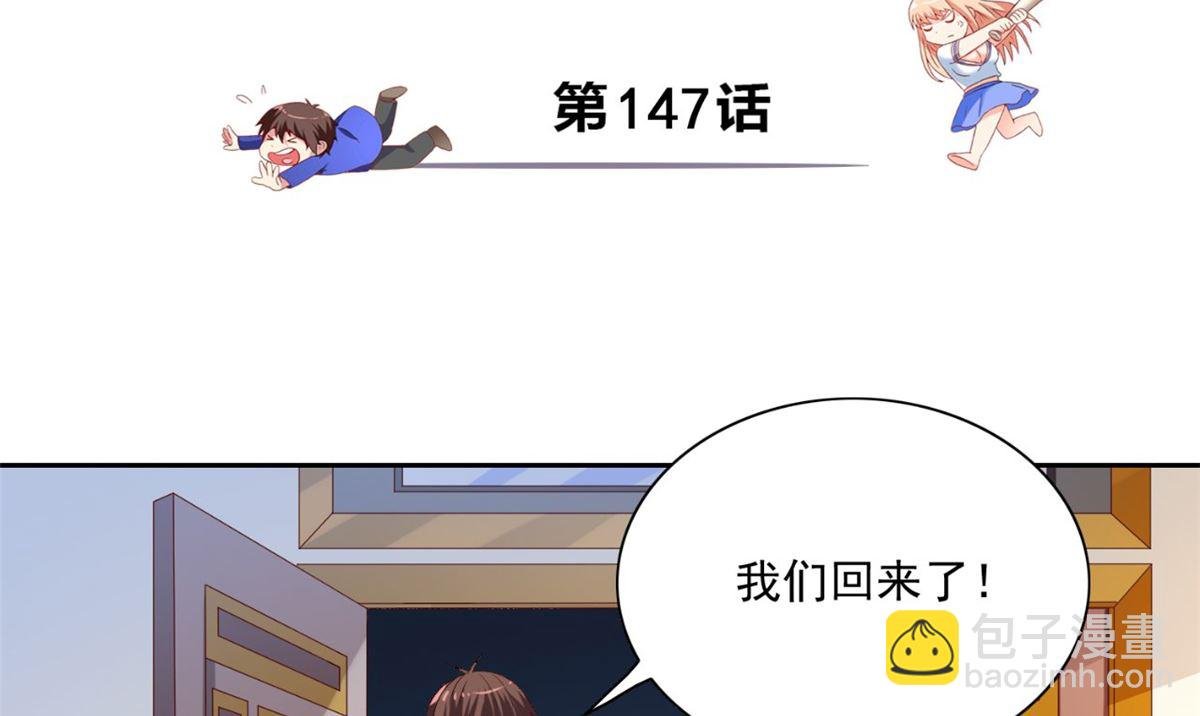 第147话 还以为你很厉害