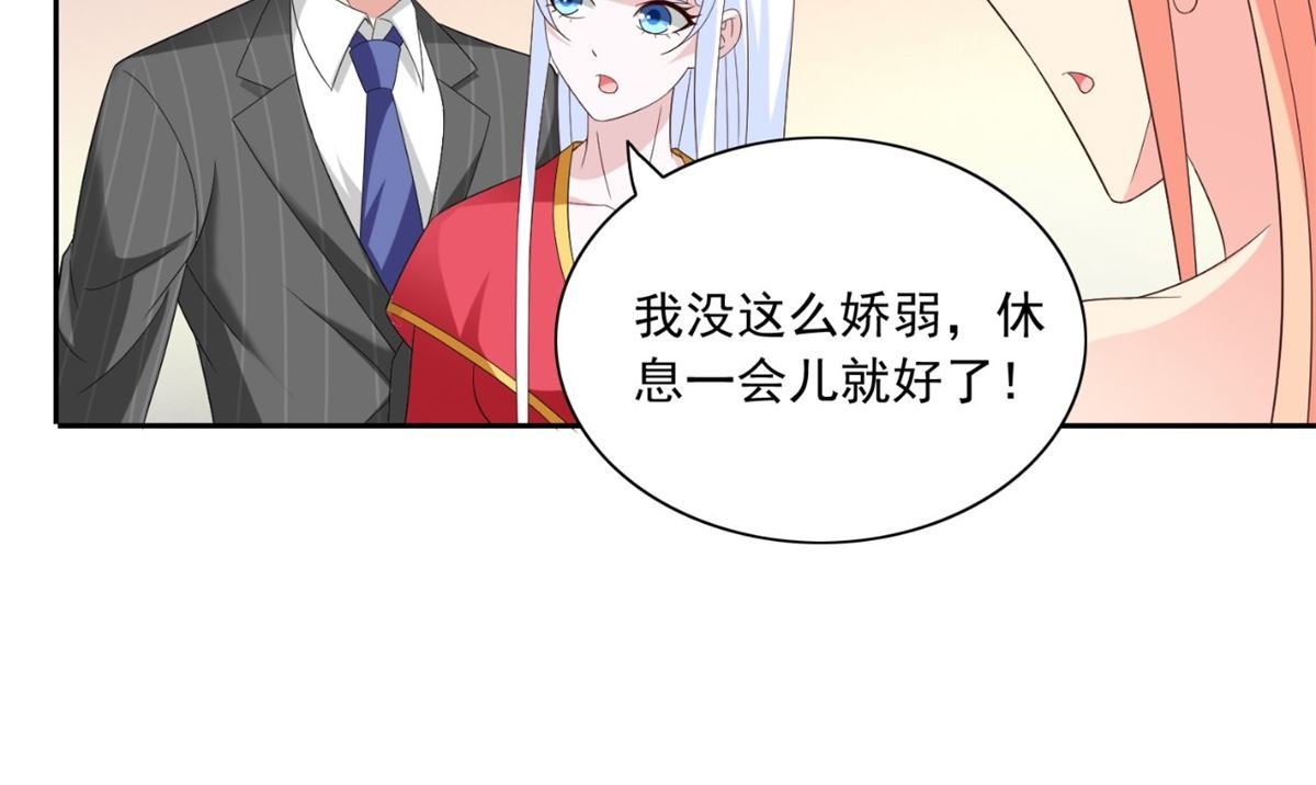第147话 还以为你很厉害