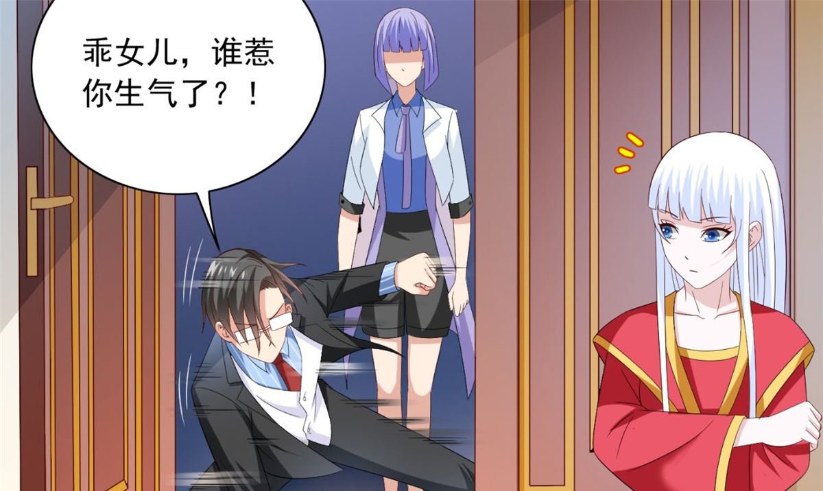 第147话 还以为你很厉害