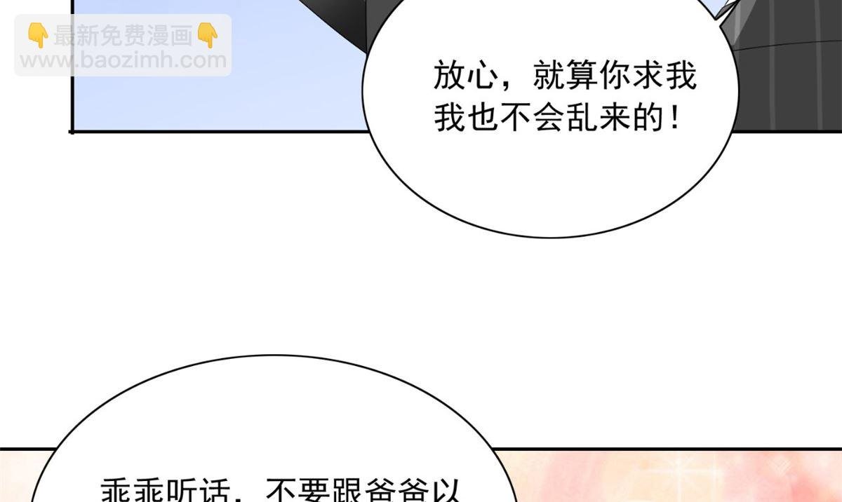 第147话 还以为你很厉害