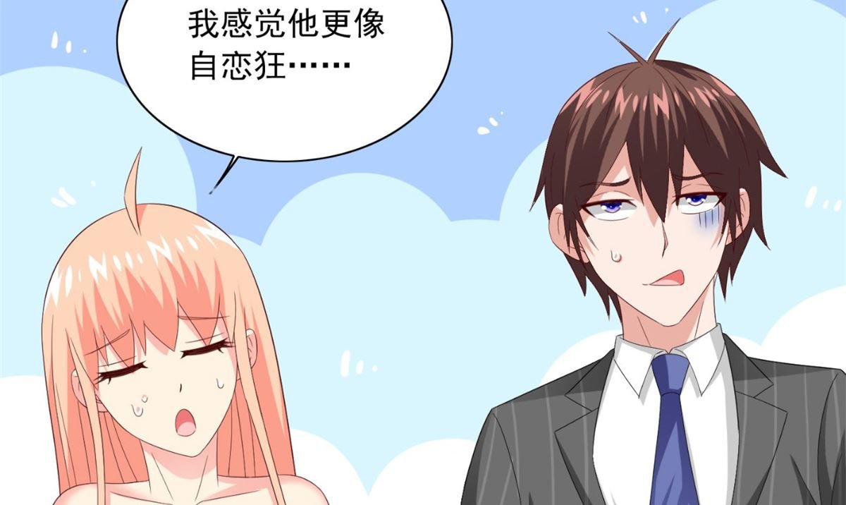 第147话 还以为你很厉害