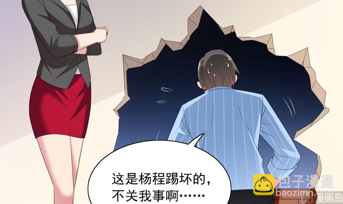 第147话 还以为你很厉害