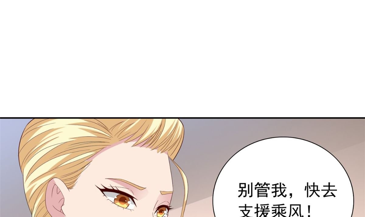 第149话 是否考虑合作