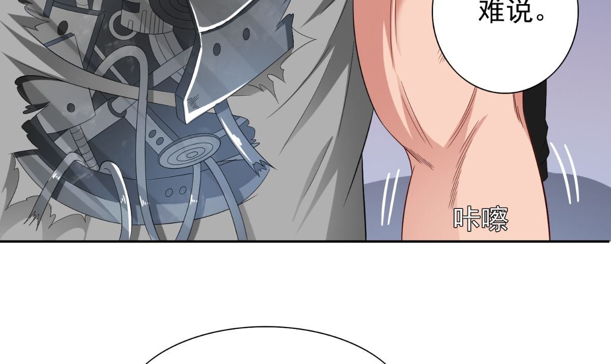 第150话 血魂之躯