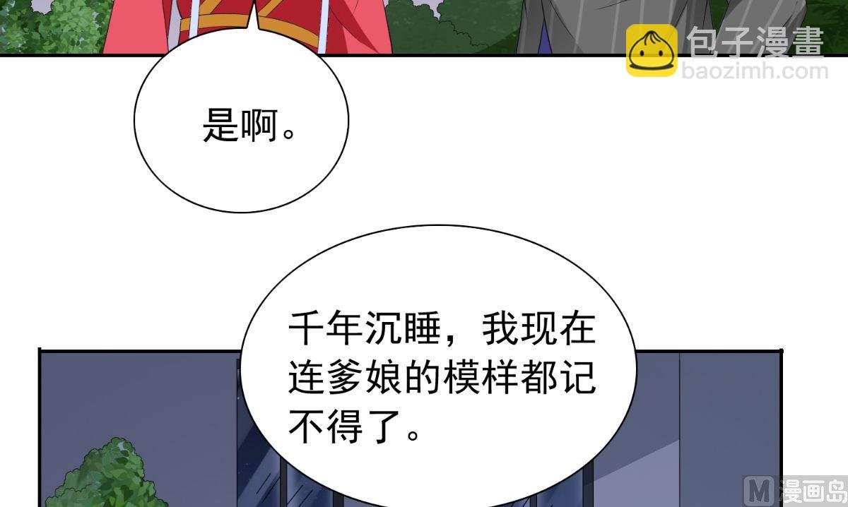 第150话 血魂之躯