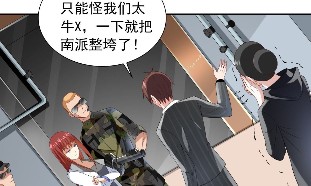 第151话 开过光的嘴