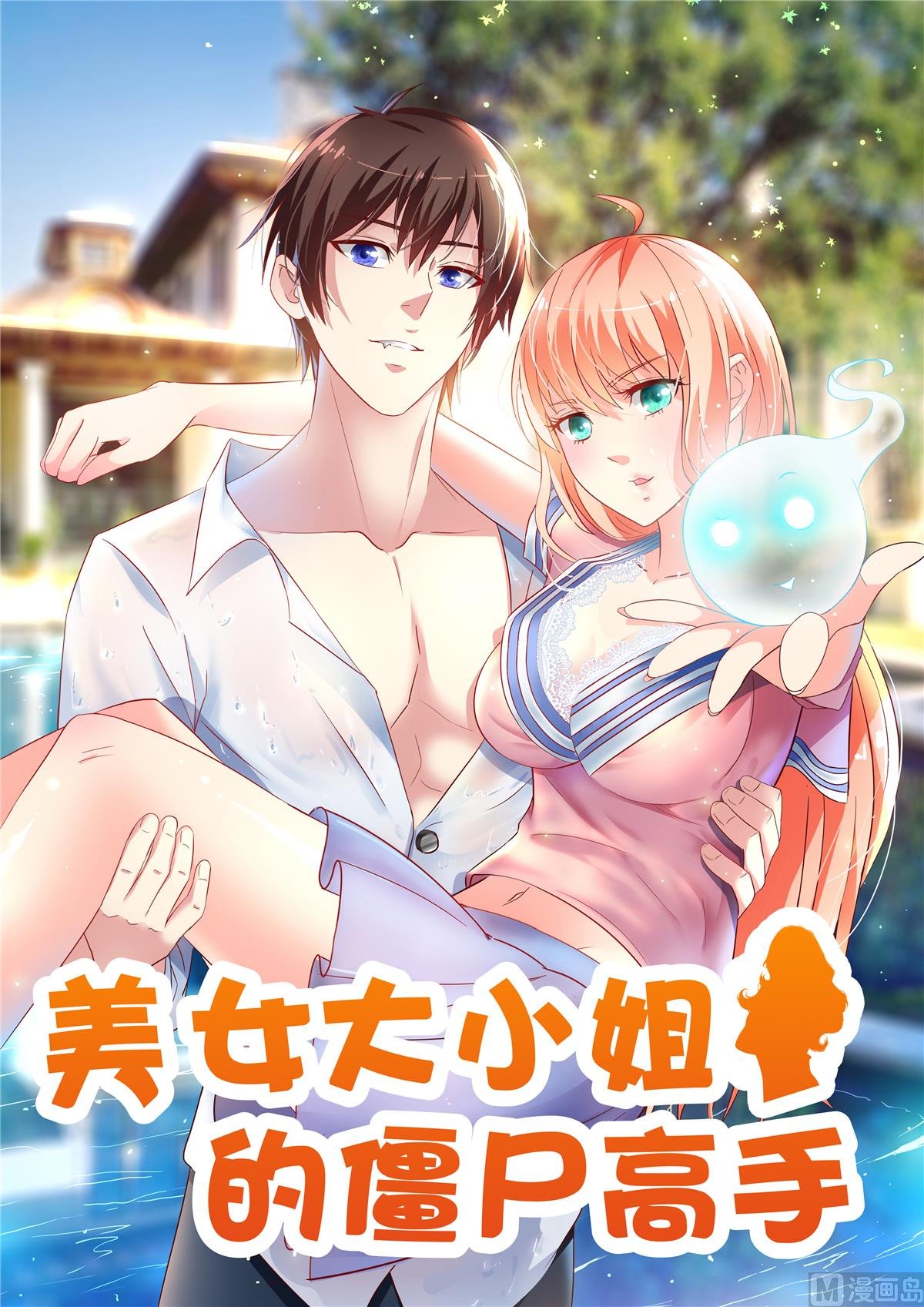第152话 计划实施