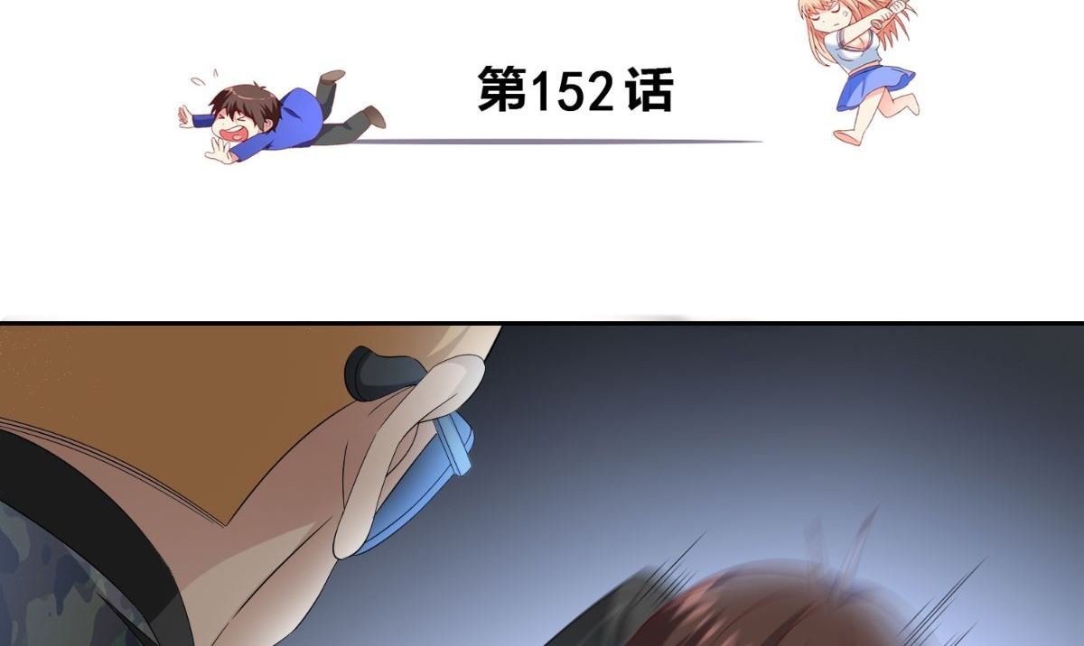第152话 计划实施
