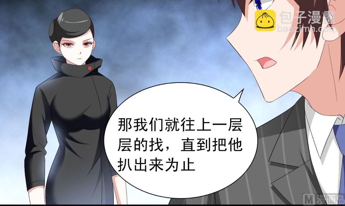 第152话 计划实施
