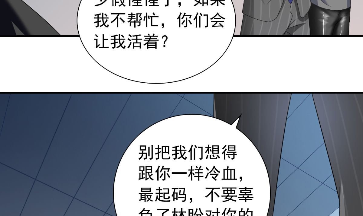 第152话 计划实施