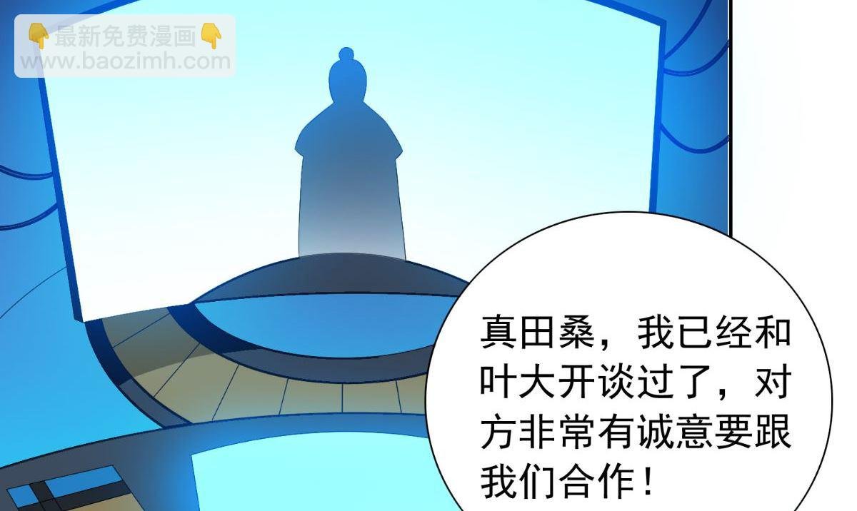 第152话 计划实施