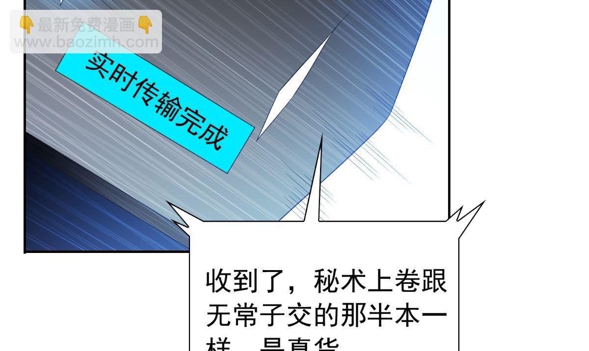 第152话 计划实施