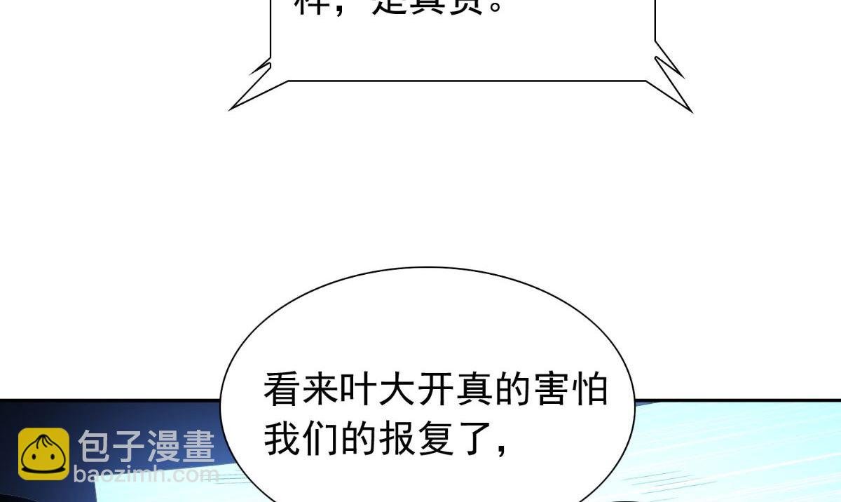 第152话 计划实施