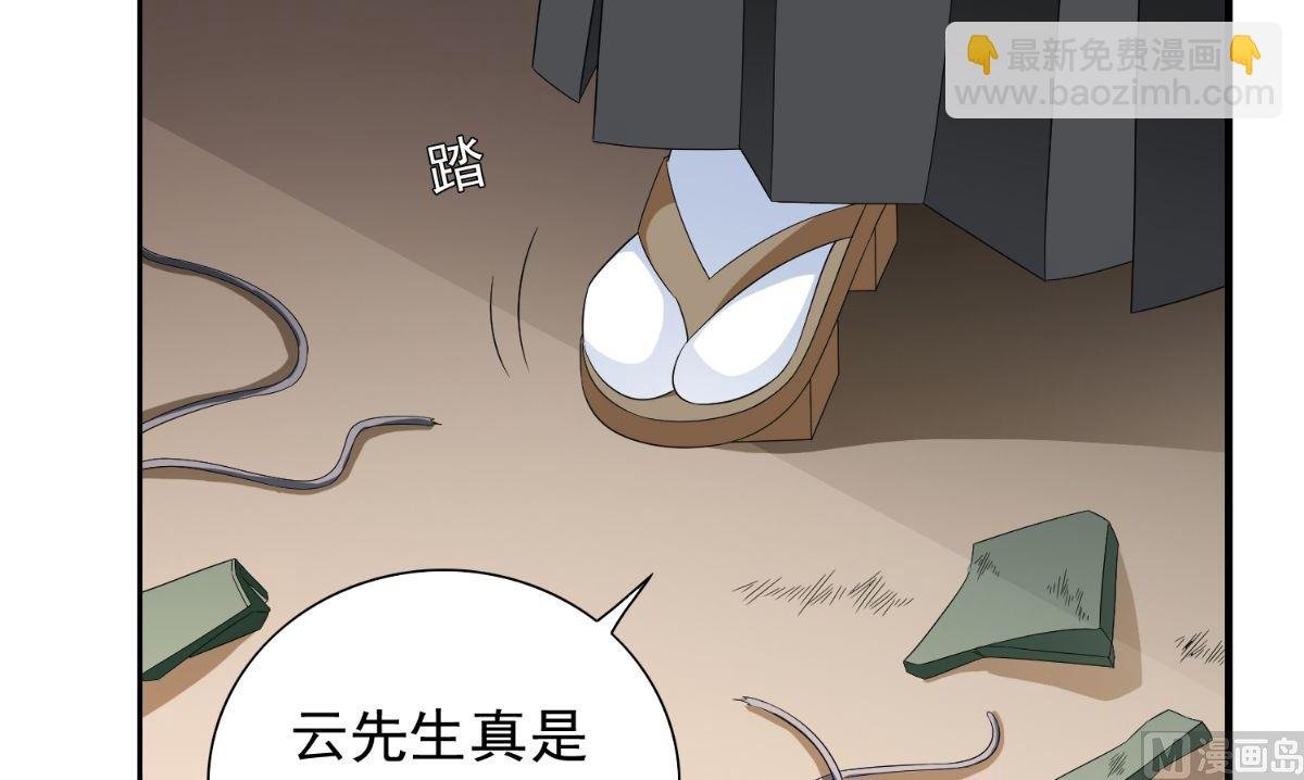 第153话 叫爸爸就行了