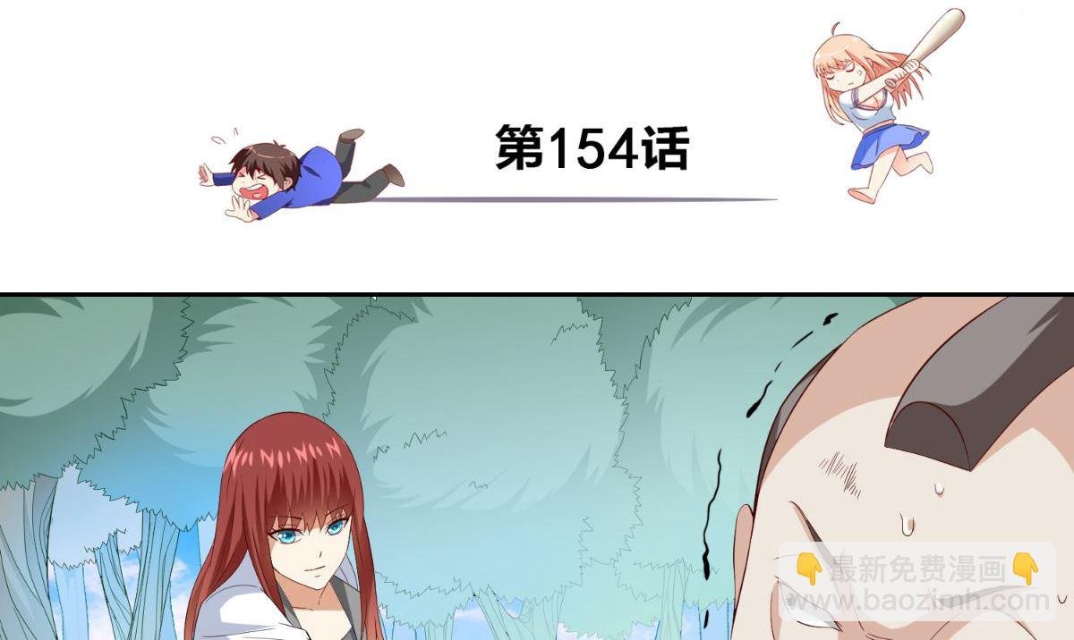 第154话 召唤怪兽
