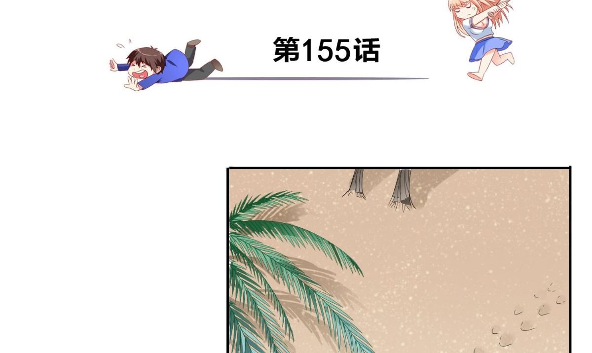 第155话 你是最差的一届
