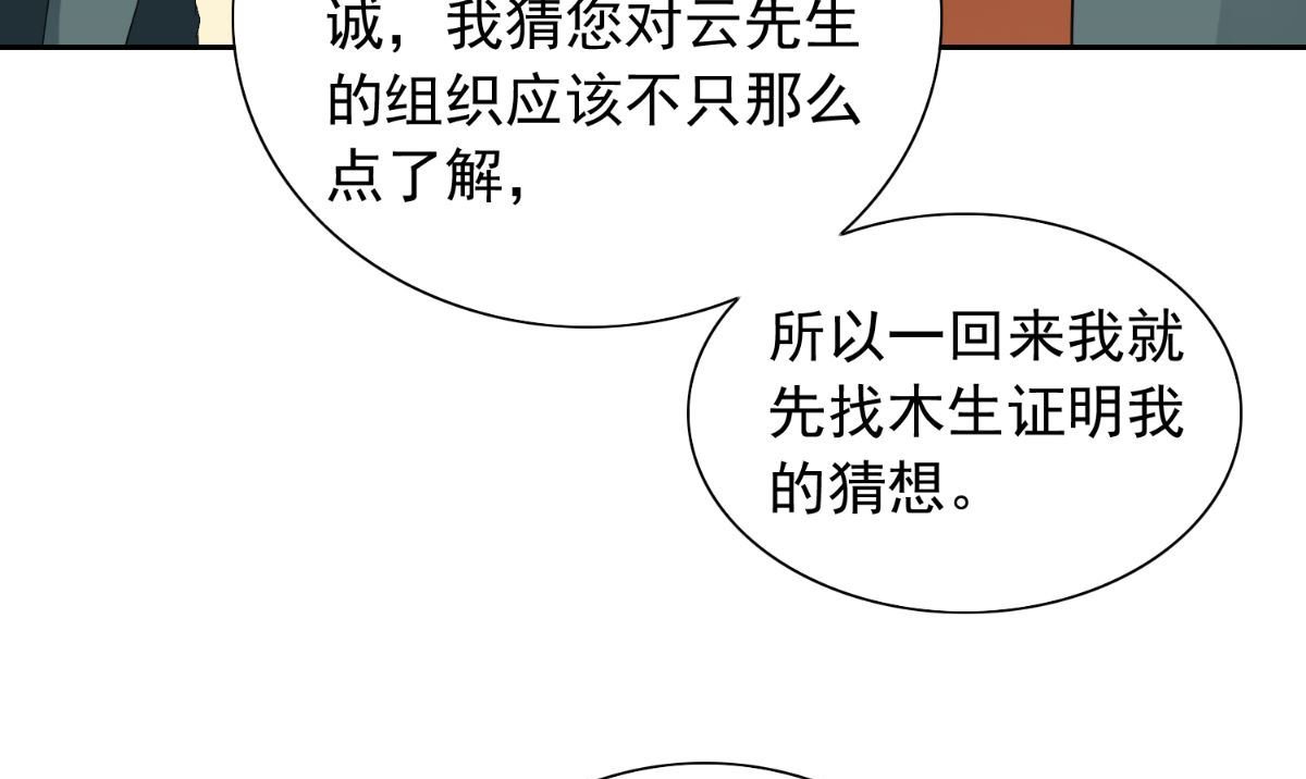 第156话 我答应合作