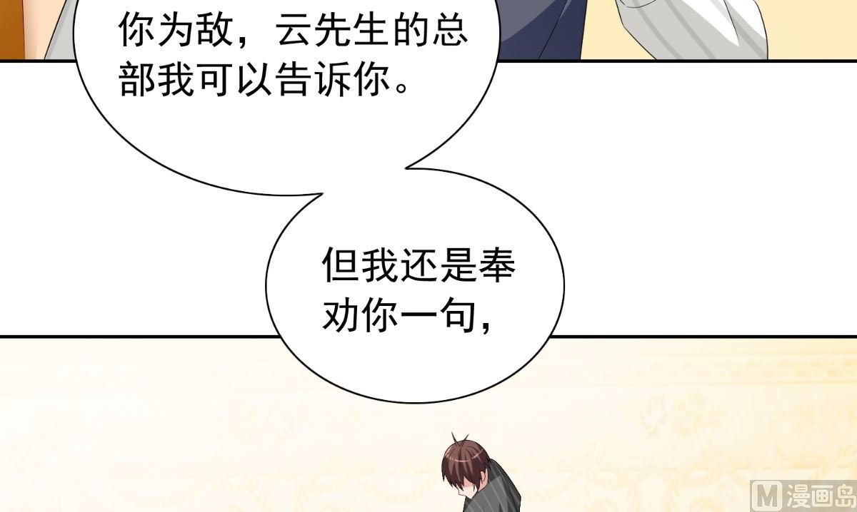 第156话 我答应合作
