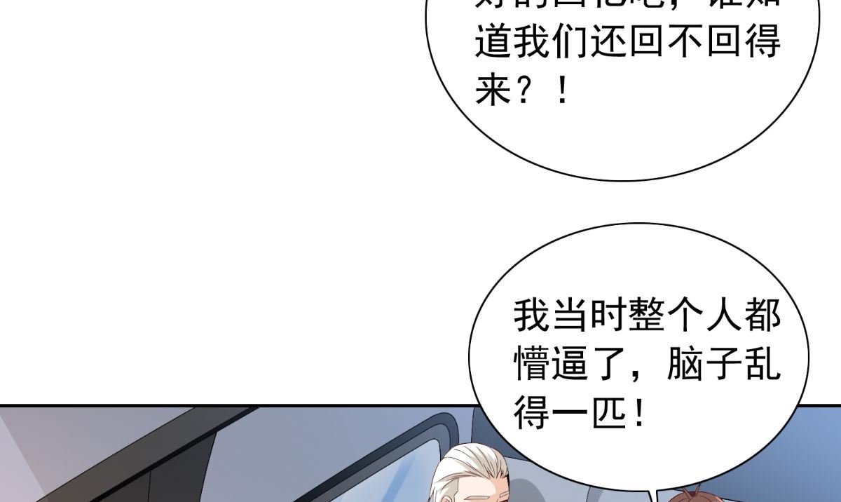第157话 你必须活着回来