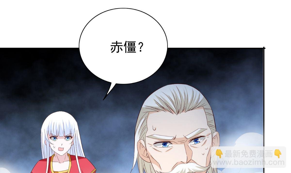 第159话 僵尸之祖？！