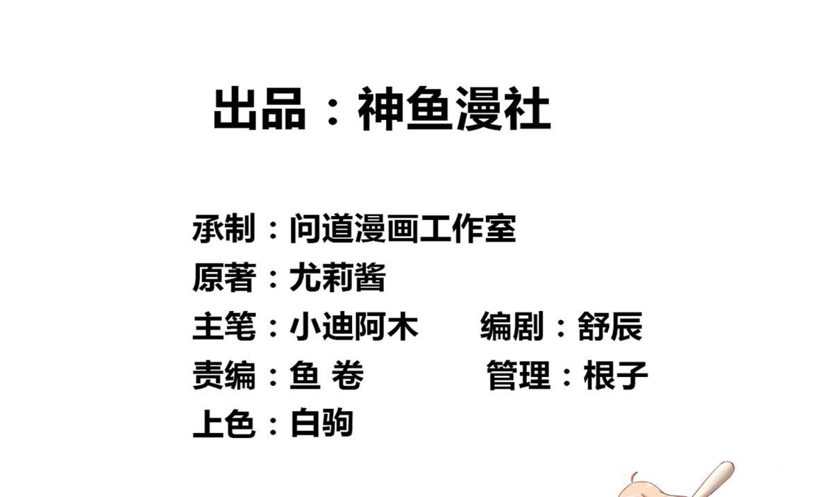 第160话 杨程死了？！