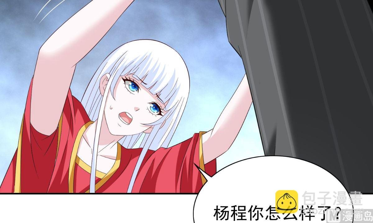 第160话 杨程死了？！