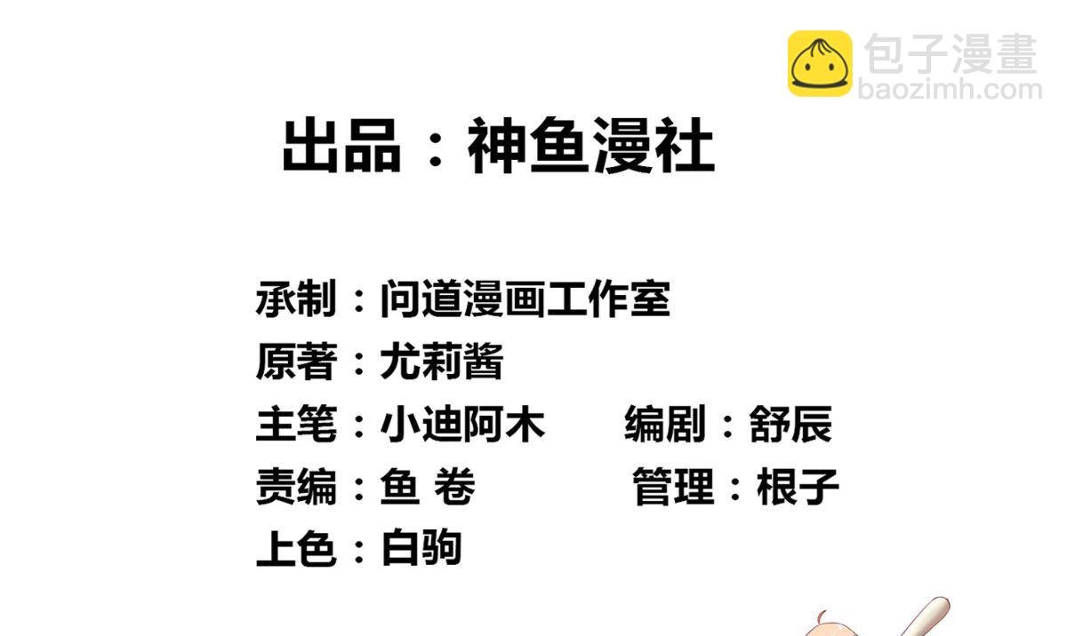 第167话 这次换我保护你了