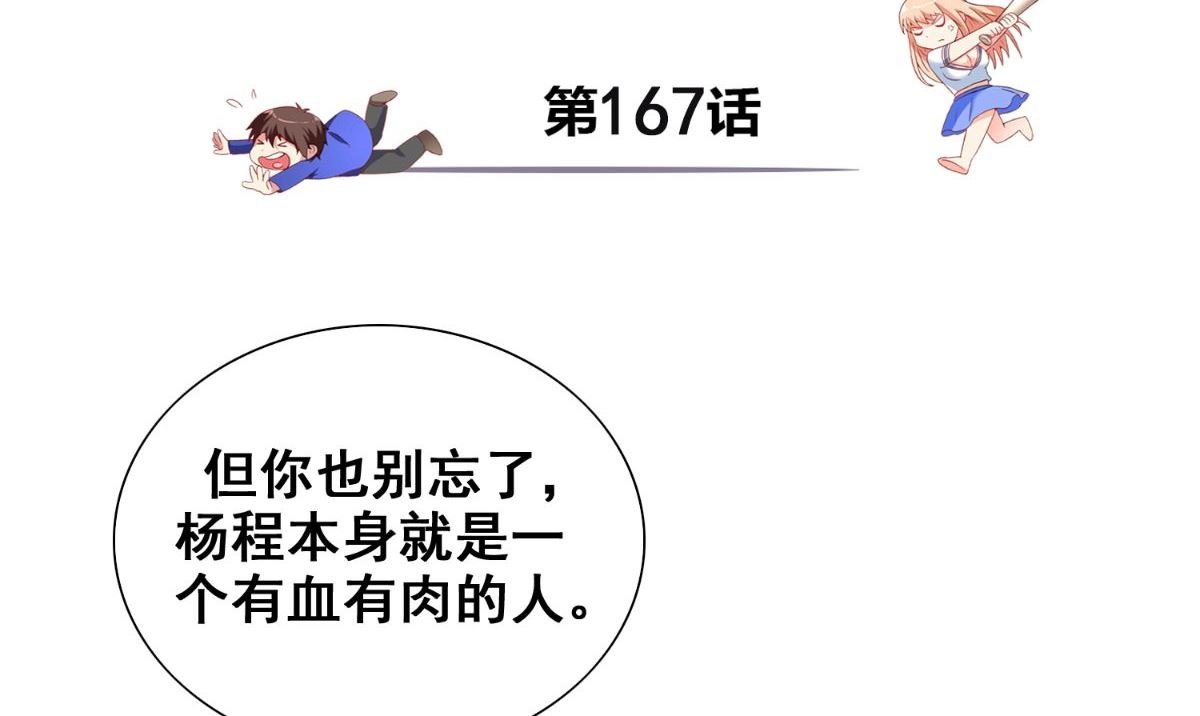 第167话 这次换我保护你了