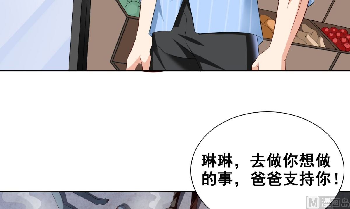 第167话 这次换我保护你了
