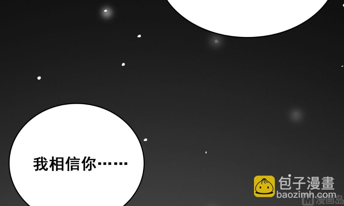 第167话 这次换我保护你了