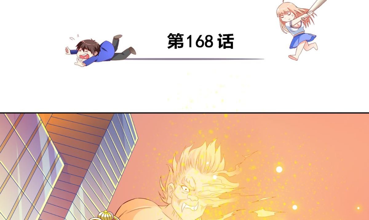 第168话 抢回自己的身体