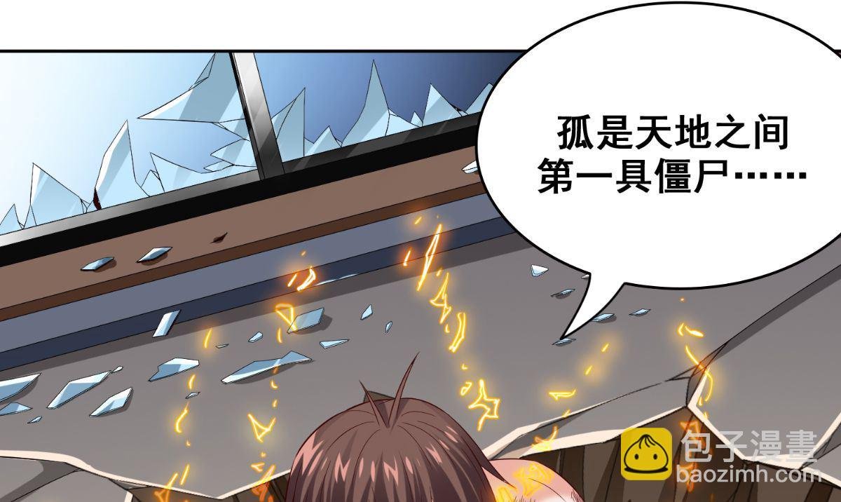 第168话 抢回自己的身体