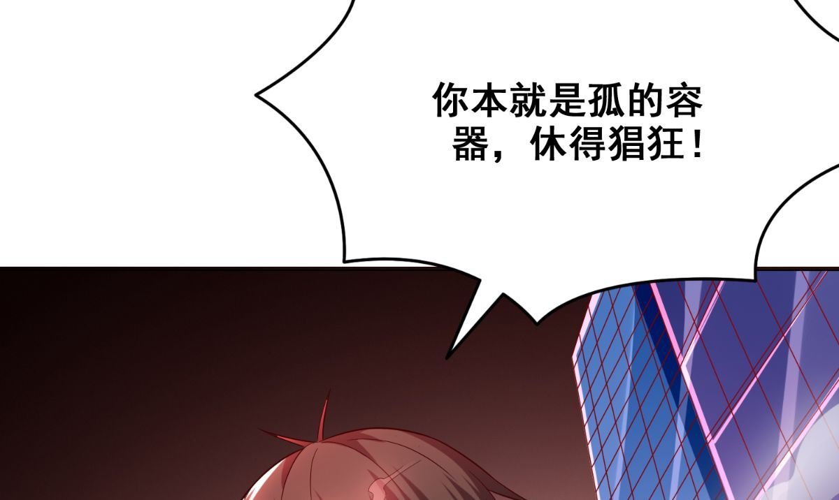 第169话 是什么我自己说的算