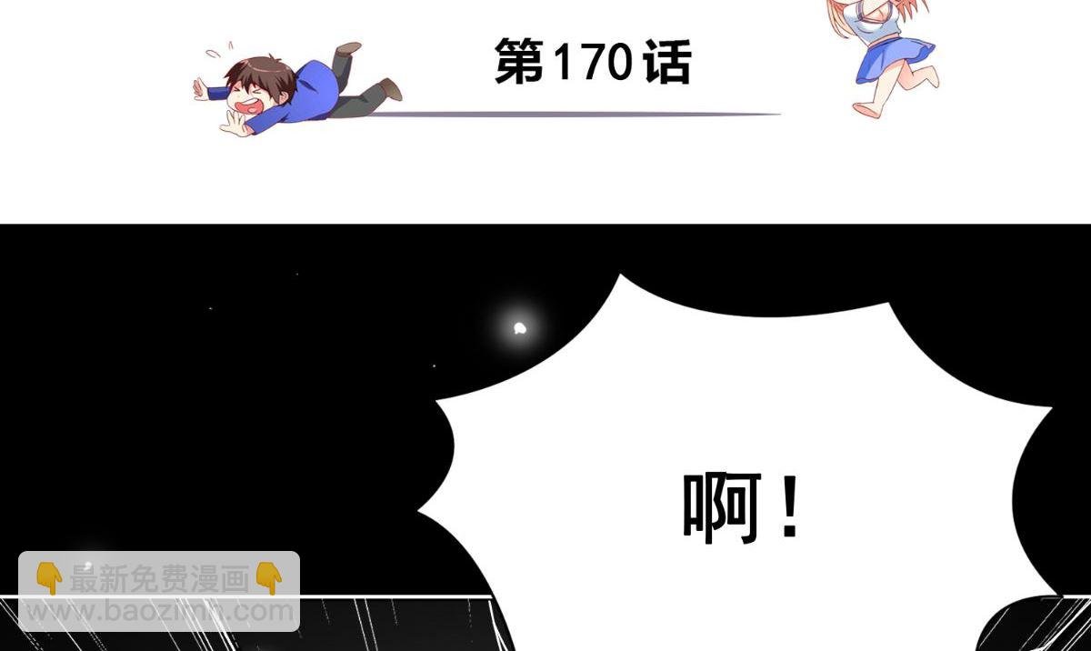 第170话 我绝不会放弃