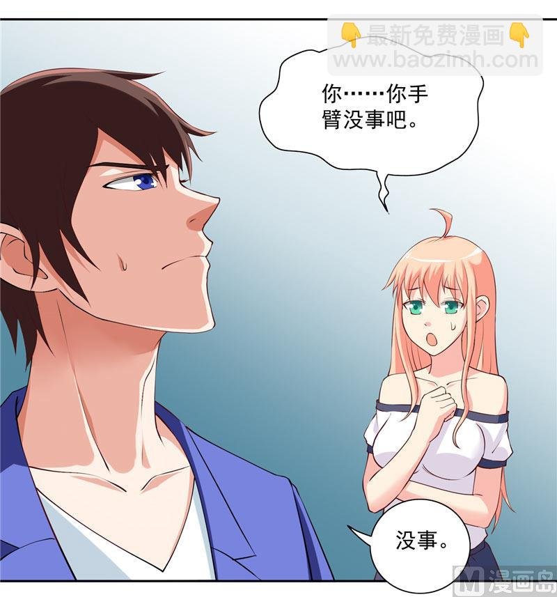 第18话 不会让你有危险