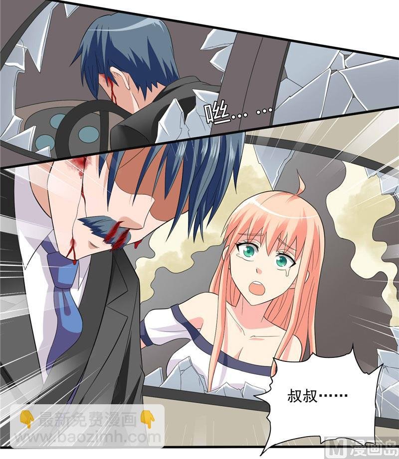第18话 不会让你有危险