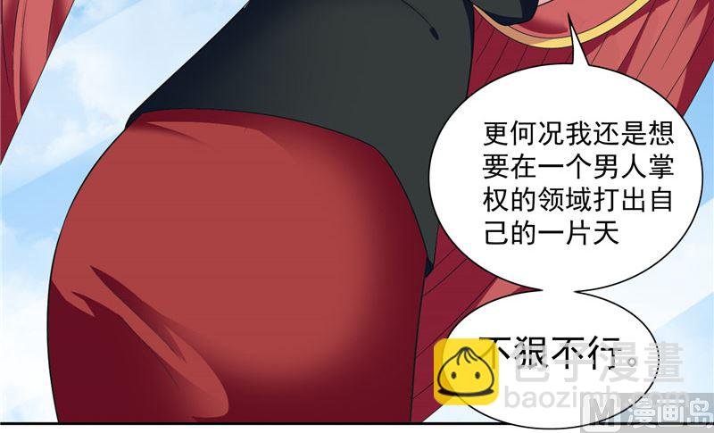第19话 商场上的敌人