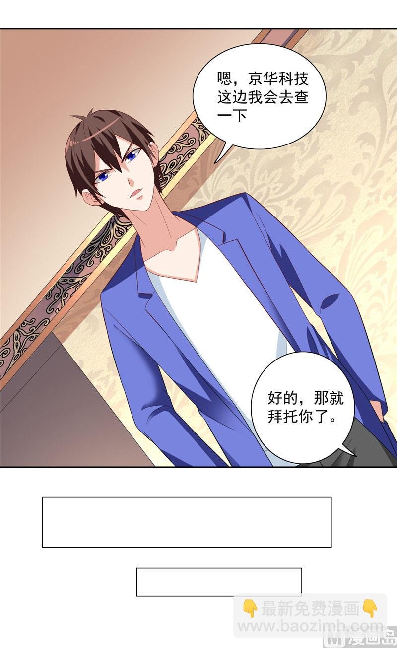 第19话 商场上的敌人