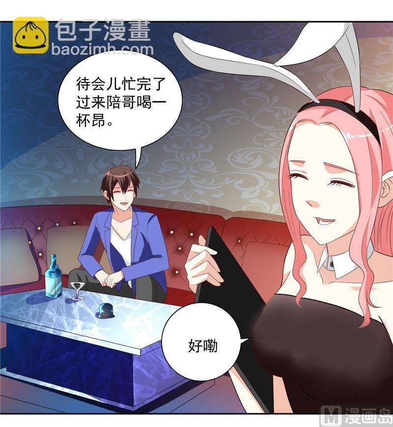第19话 商场上的敌人