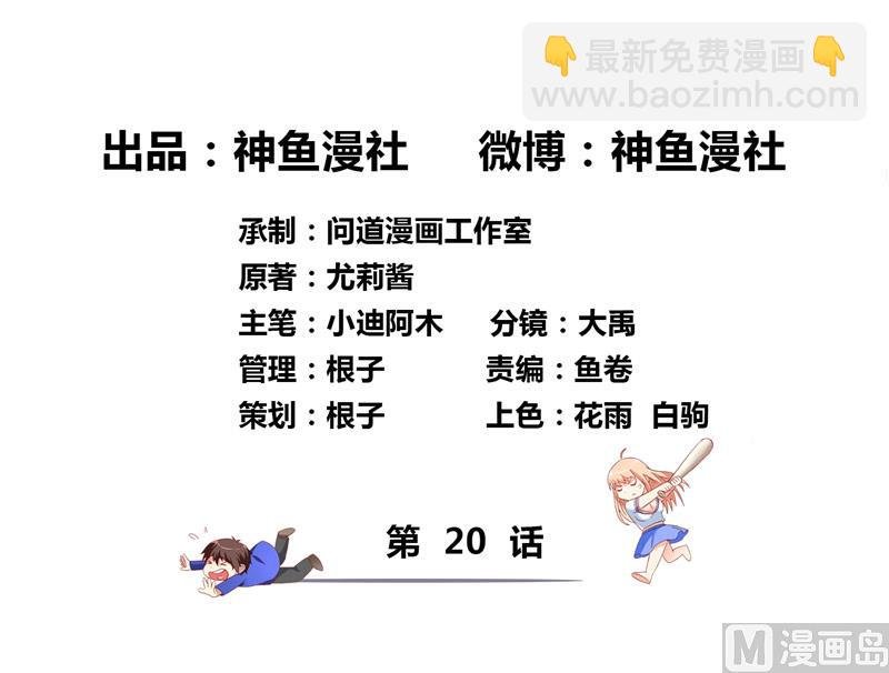 第20话 欺负我妹妹的下场