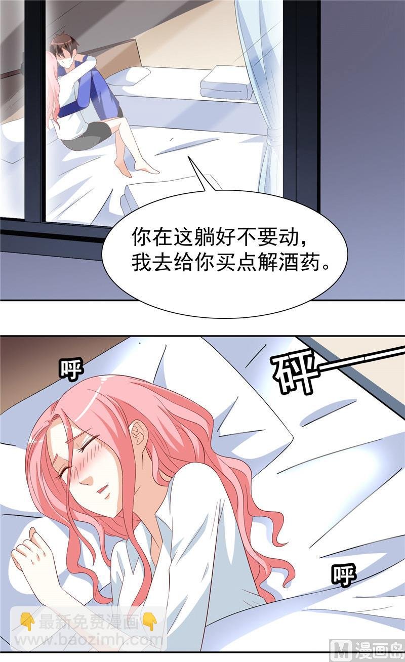 第21话 你赶紧把衣服穿好