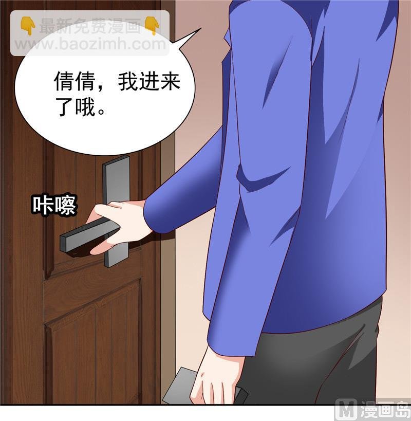 第21话 你赶紧把衣服穿好