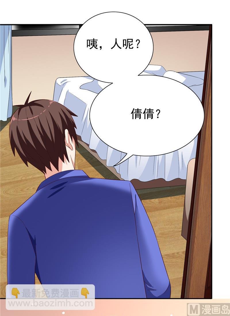 第21话 你赶紧把衣服穿好