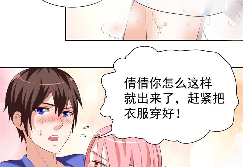 第21话 你赶紧把衣服穿好